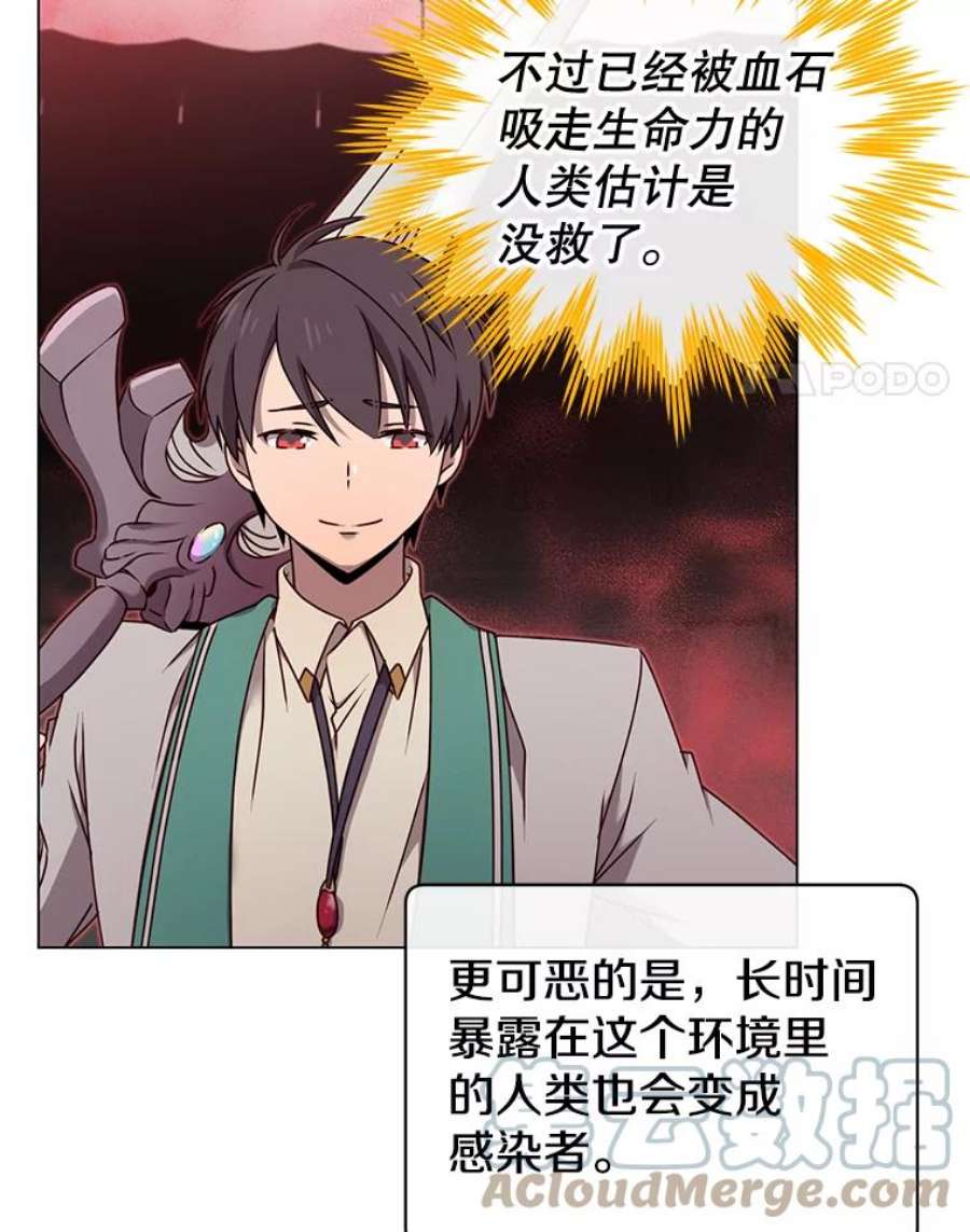 顶级英雄归来25.净化