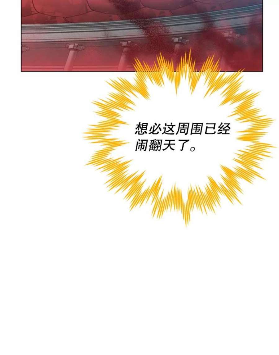 顶级英雄归来25.净化