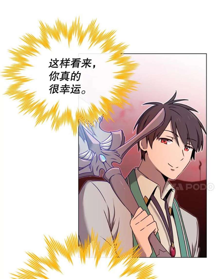 顶级英雄归来25.净化