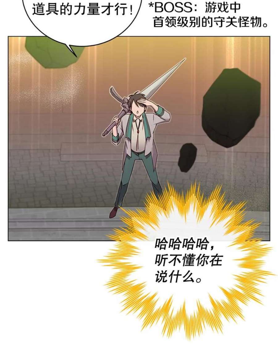 顶级英雄归来25.净化