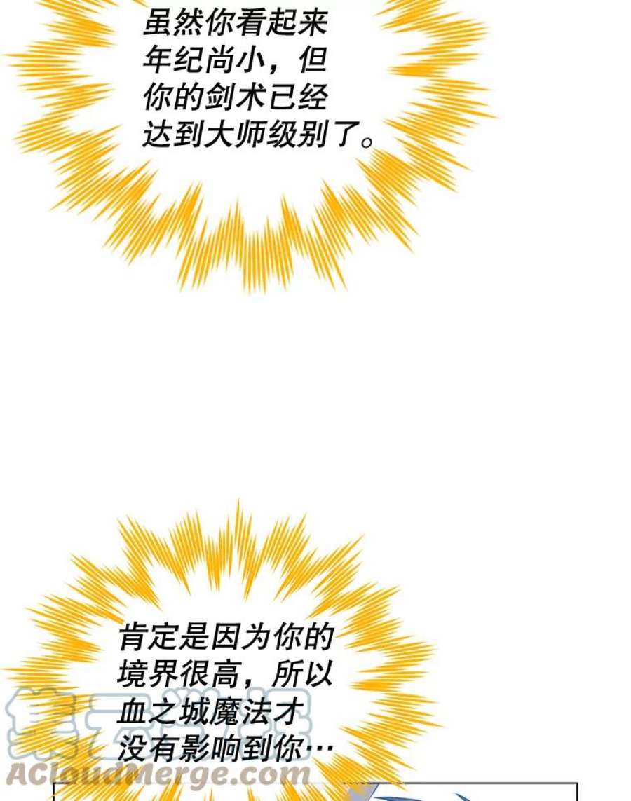 顶级英雄归来25.净化