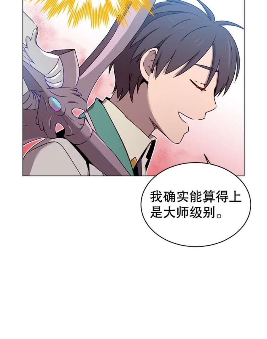 顶级英雄归来25.净化