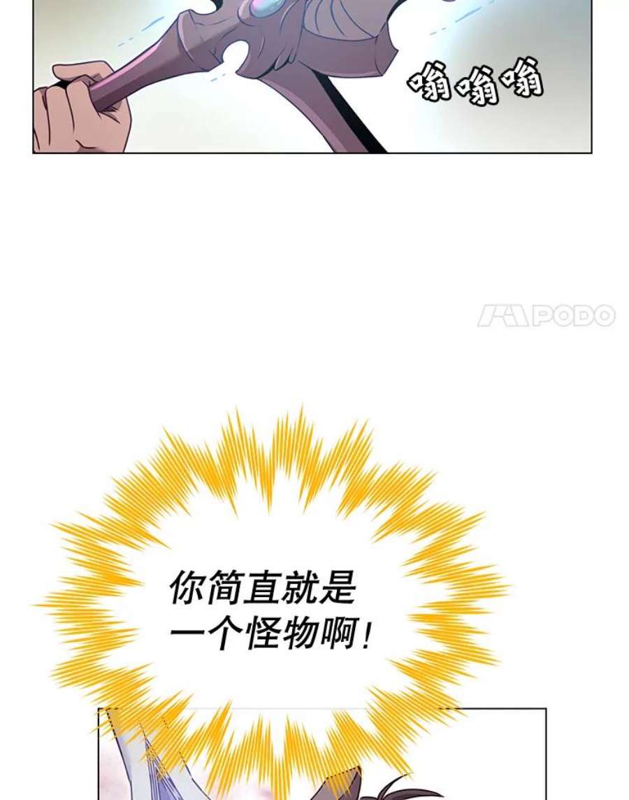 顶级英雄归来25.净化