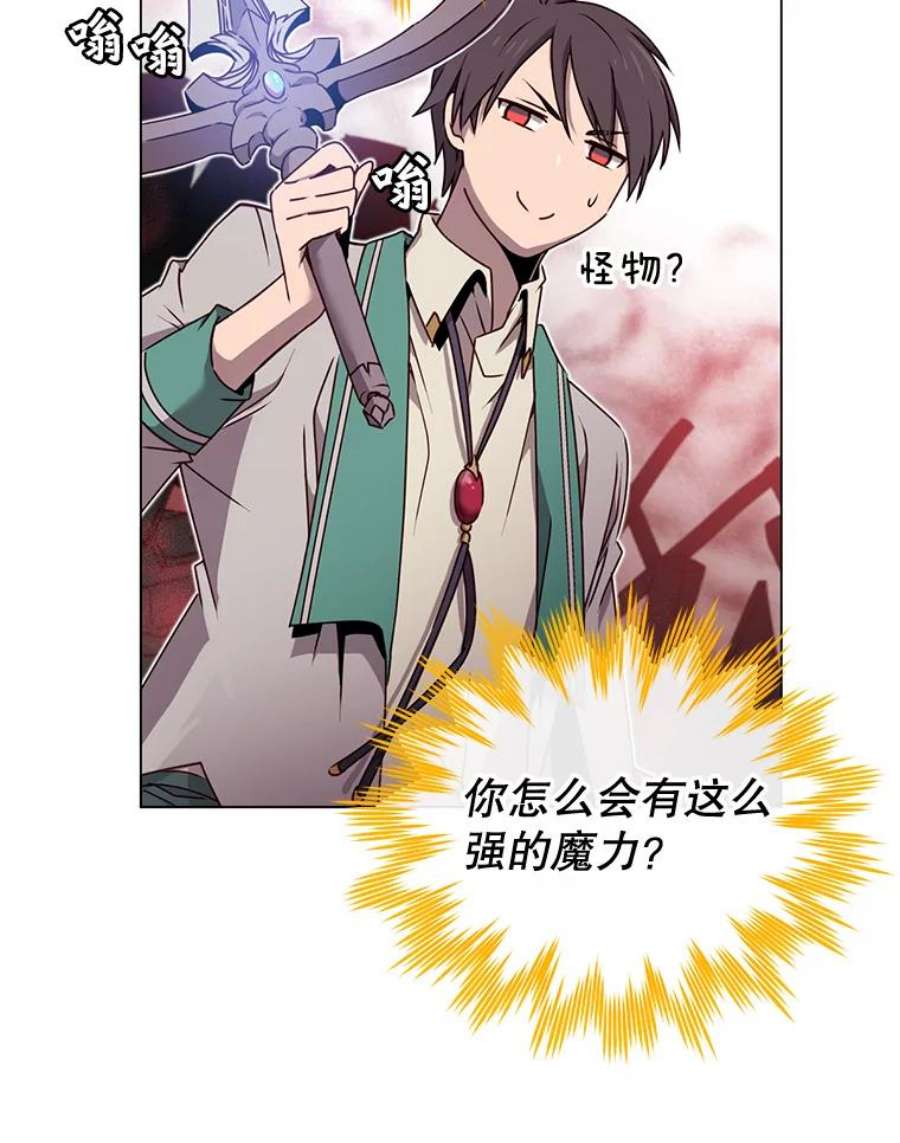 顶级英雄归来25.净化