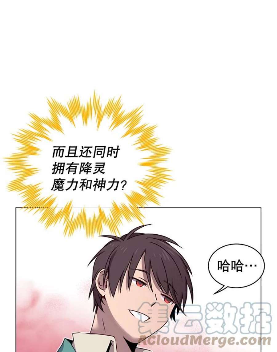 顶级英雄归来25.净化