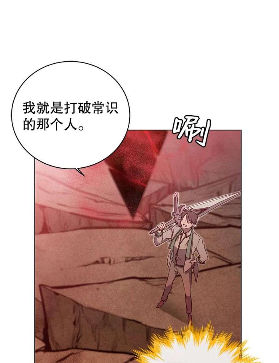 顶级英雄归来25.净化