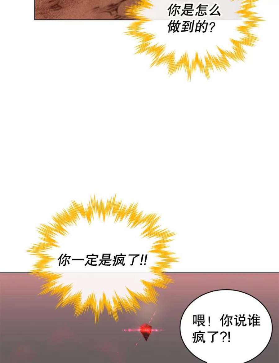 顶级英雄归来25.净化