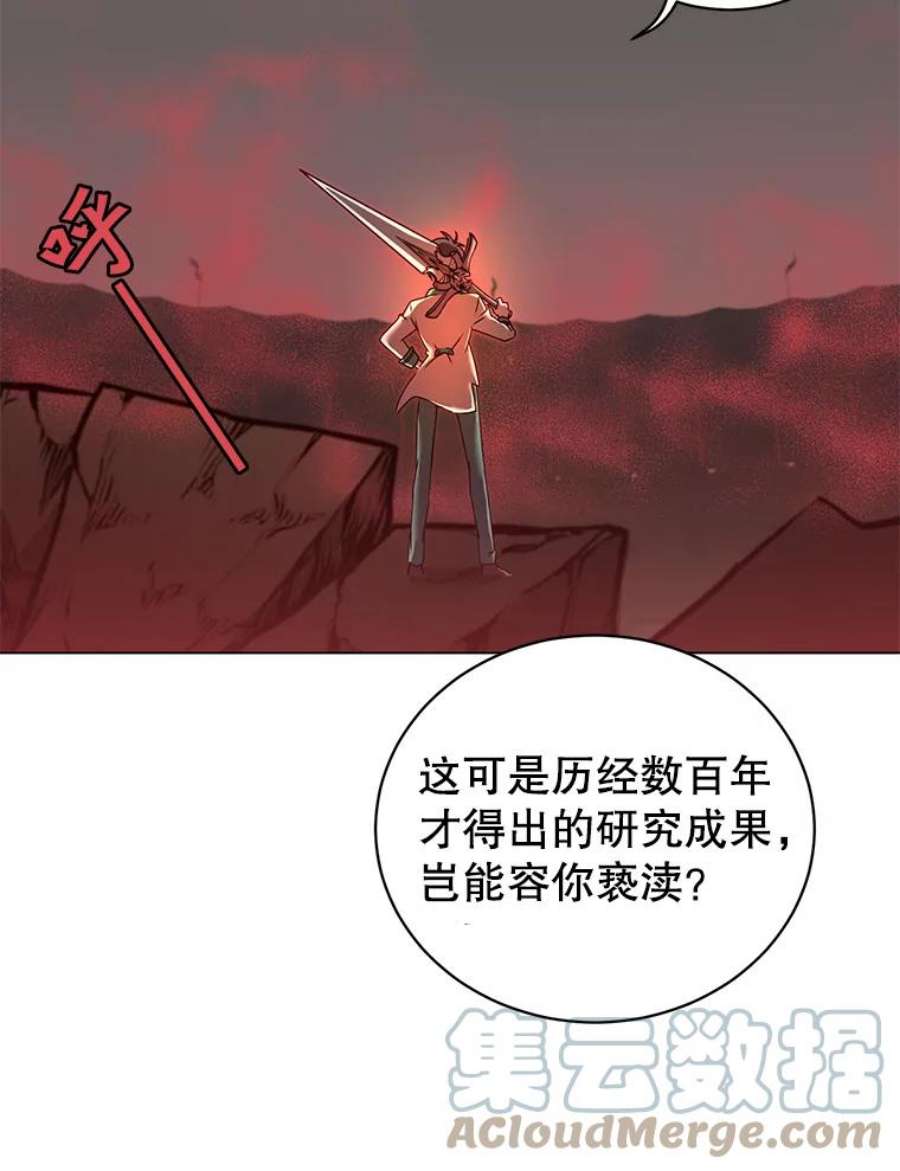 顶级英雄归来25.净化