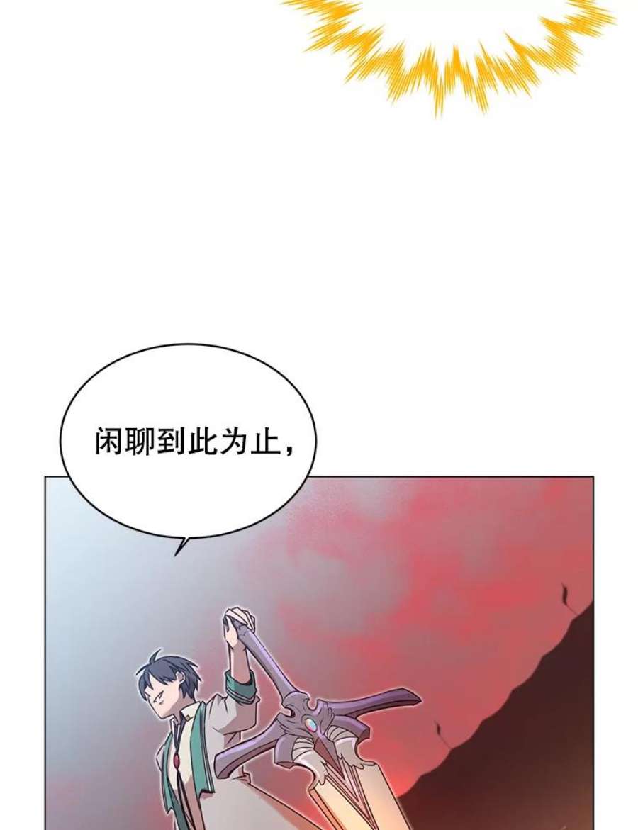 顶级英雄归来25.净化