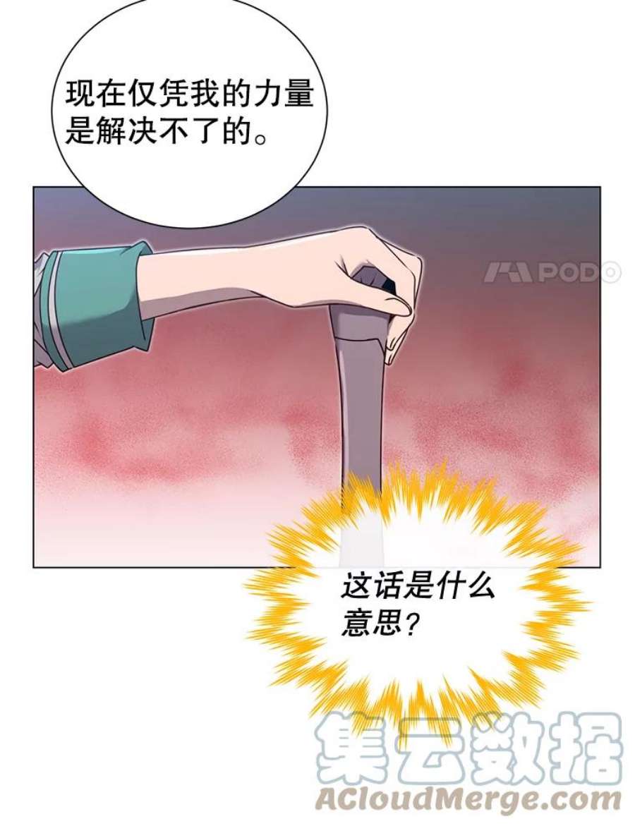 顶级英雄归来25.净化