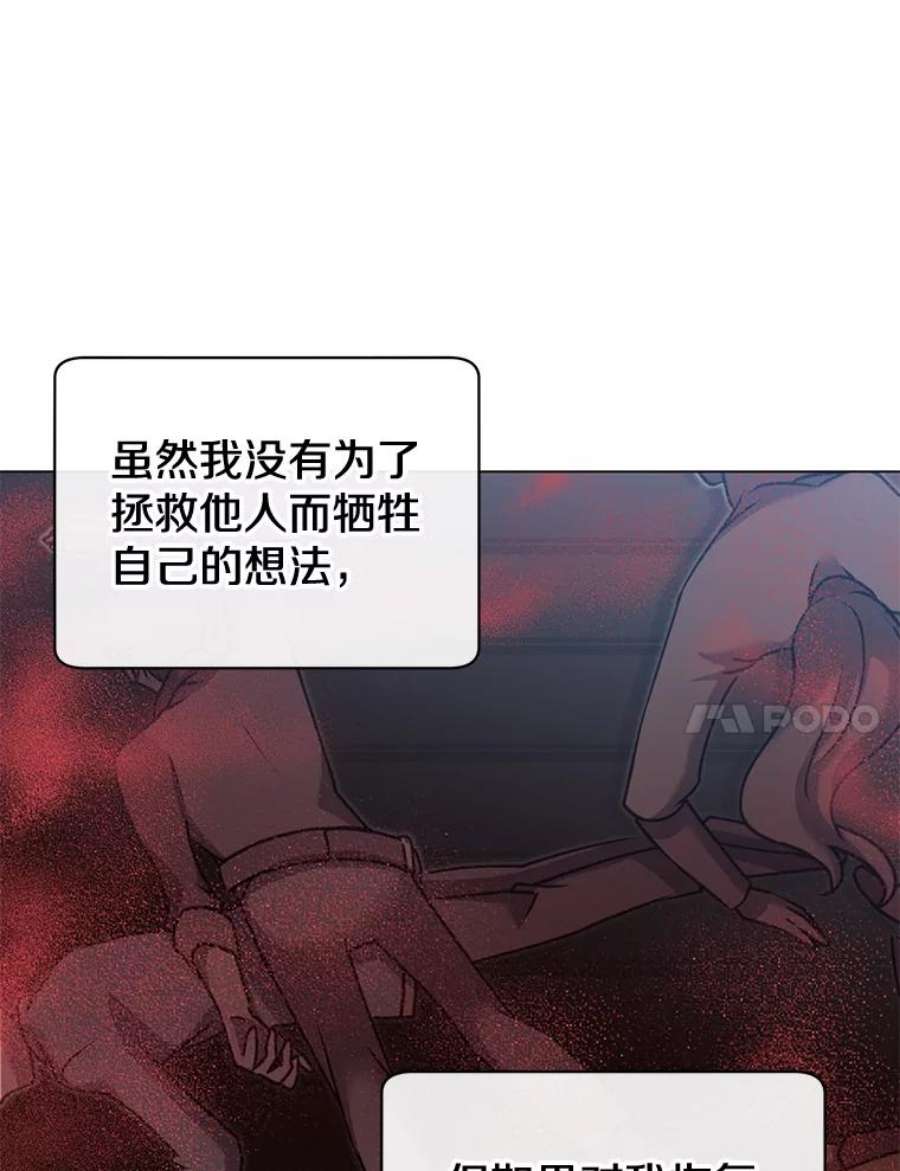 顶级英雄归来25.净化