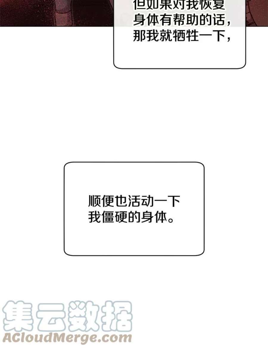 顶级英雄归来25.净化