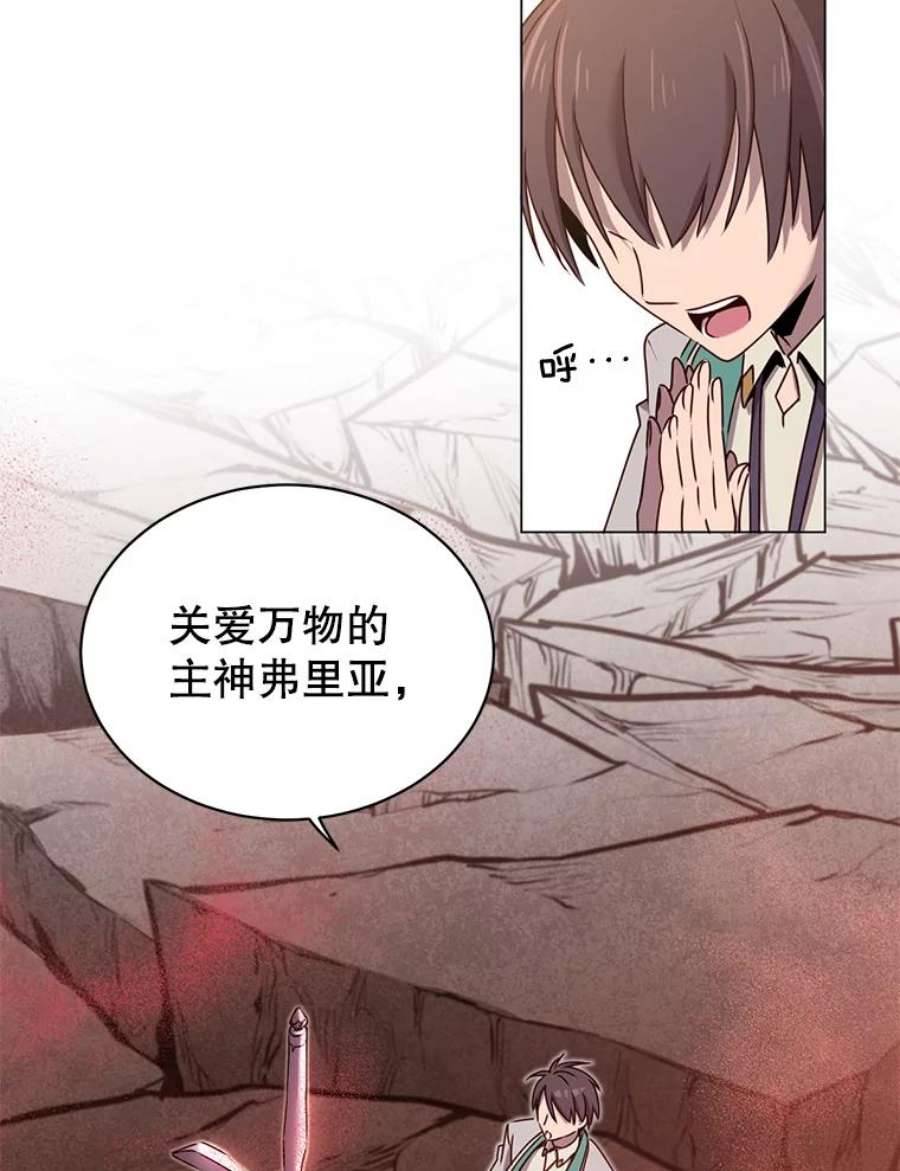 顶级英雄归来25.净化