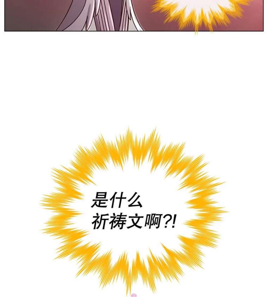 顶级英雄归来25.净化