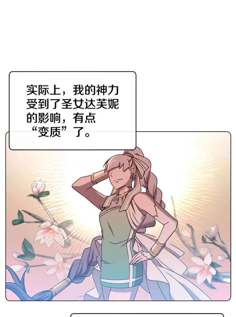 顶级英雄归来25.净化