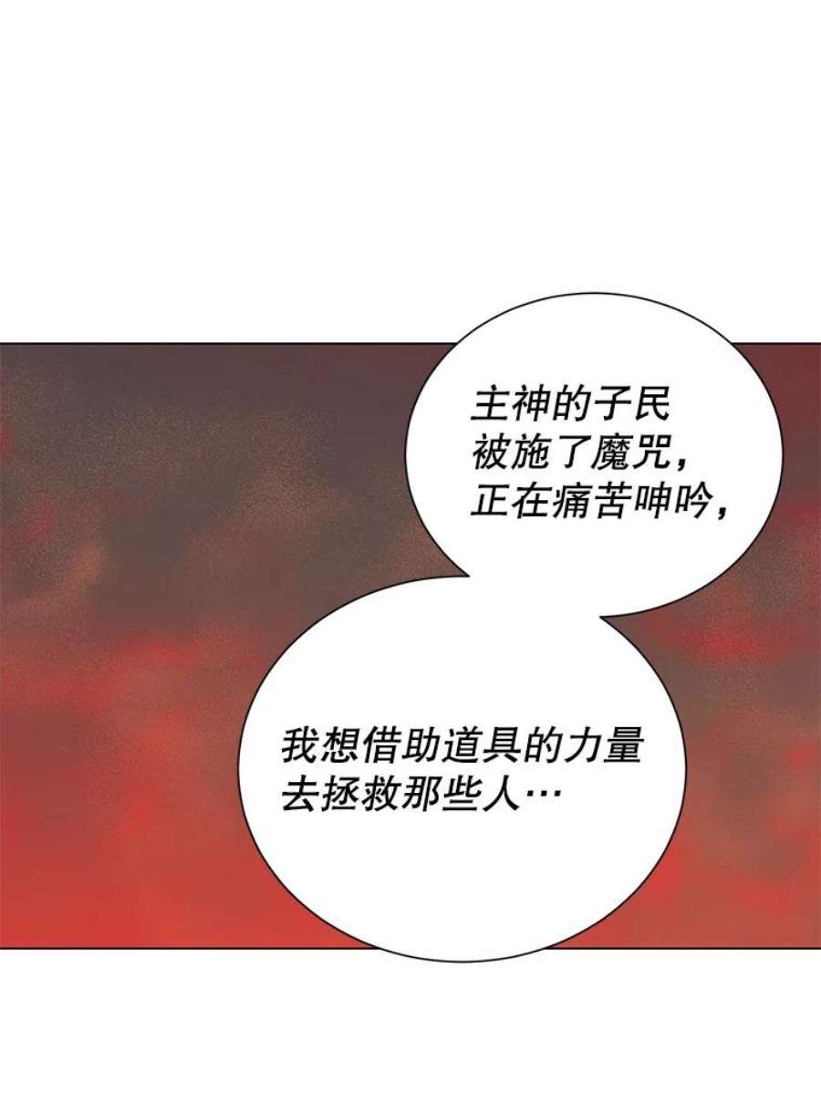 顶级英雄归来25.净化