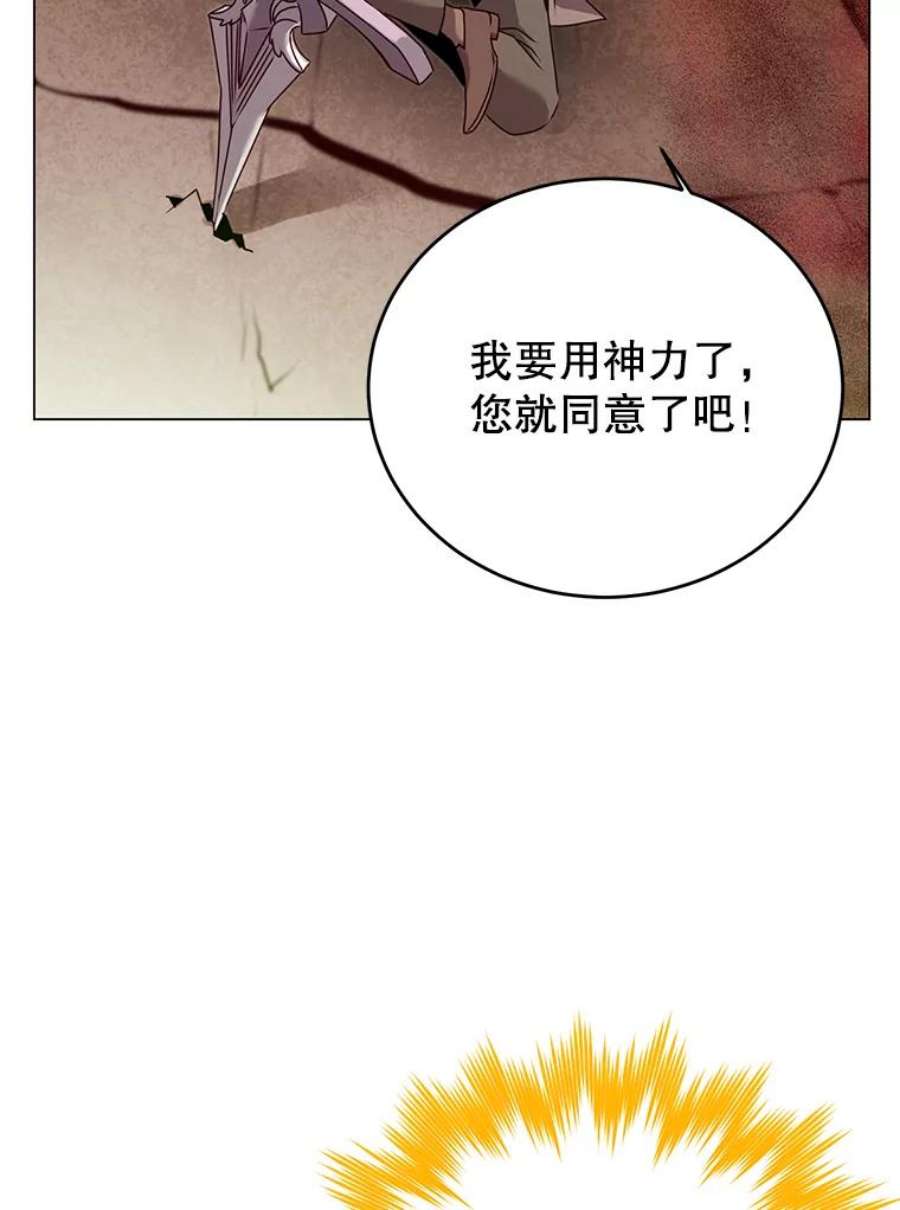 顶级英雄归来25.净化