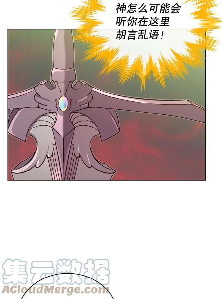 顶级英雄归来25.净化