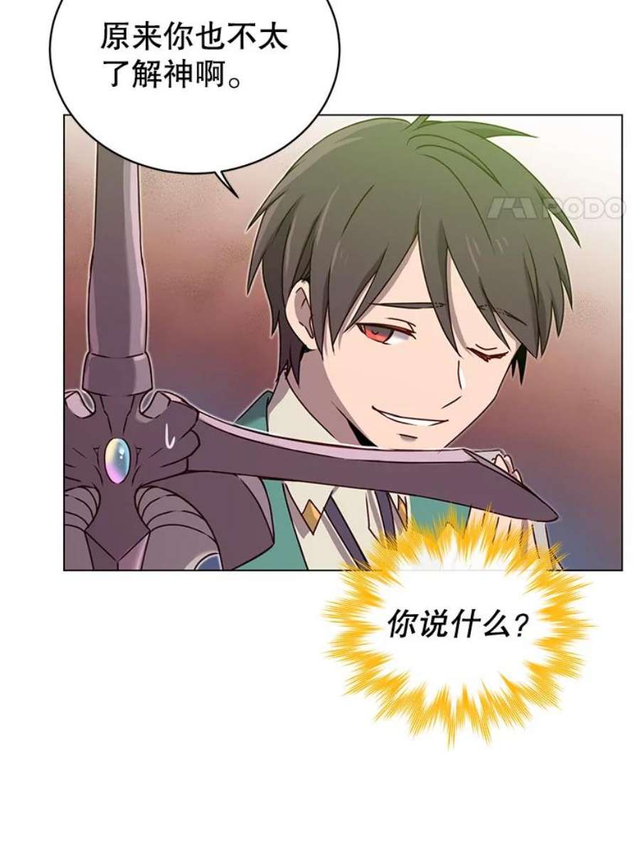 顶级英雄归来25.净化