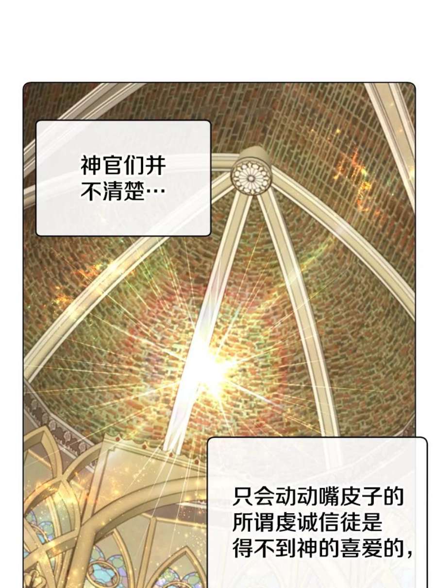 顶级英雄归来25.净化