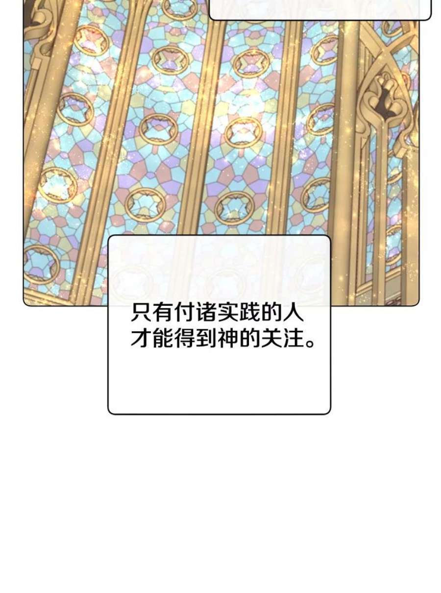 顶级英雄归来25.净化