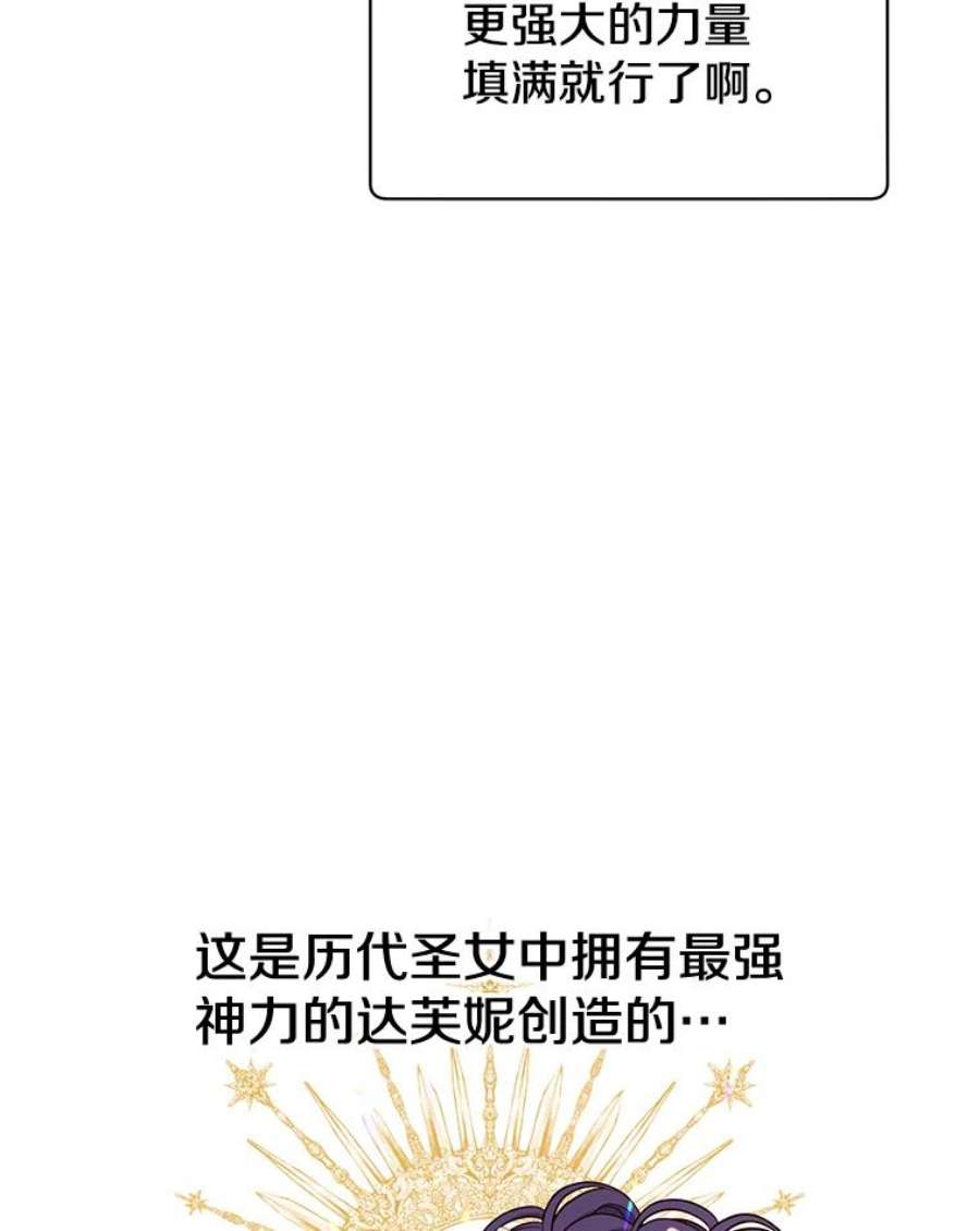 顶级英雄归来25.净化