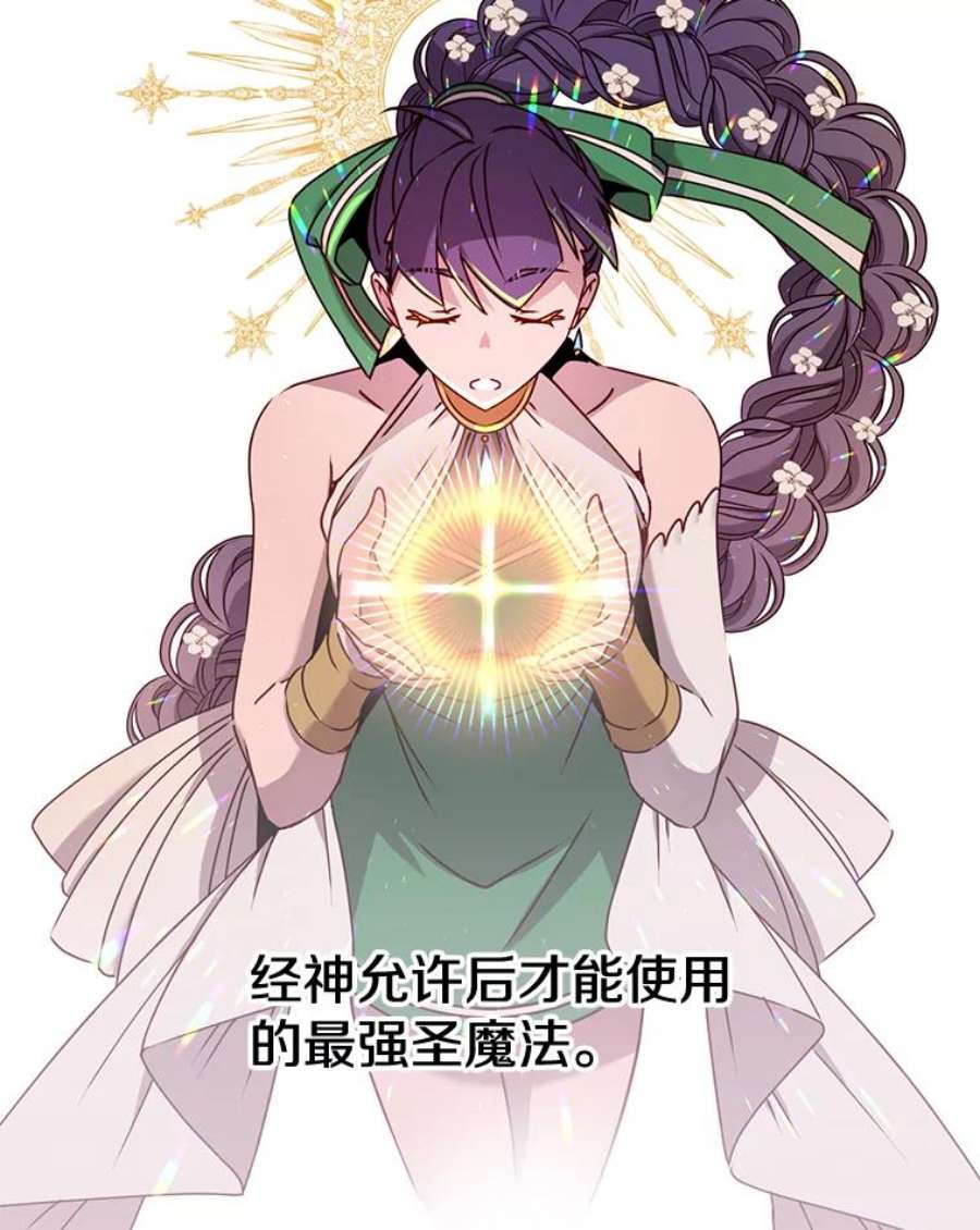 顶级英雄归来25.净化