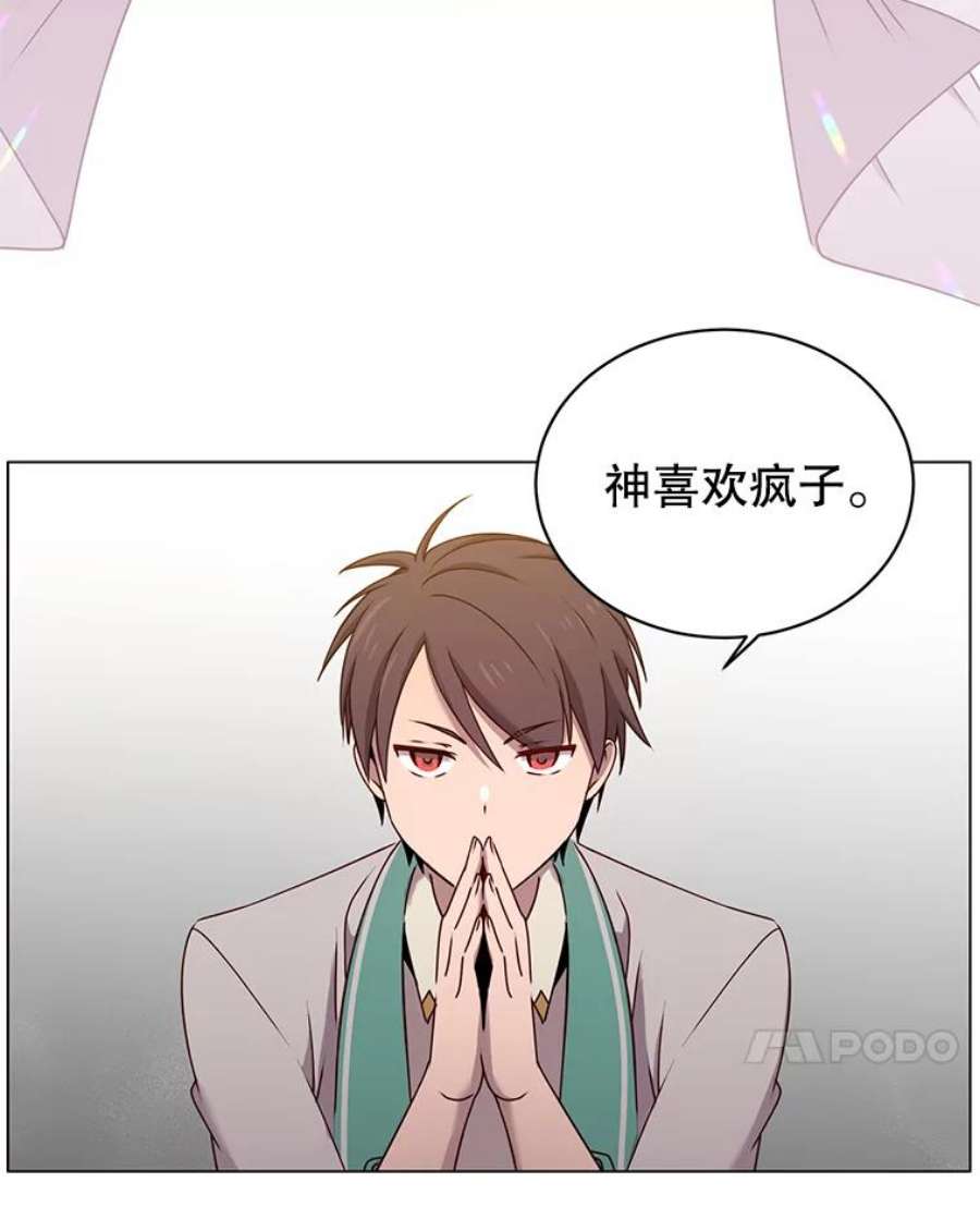 顶级英雄归来25.净化