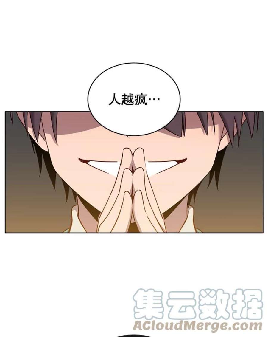 顶级英雄归来25.净化