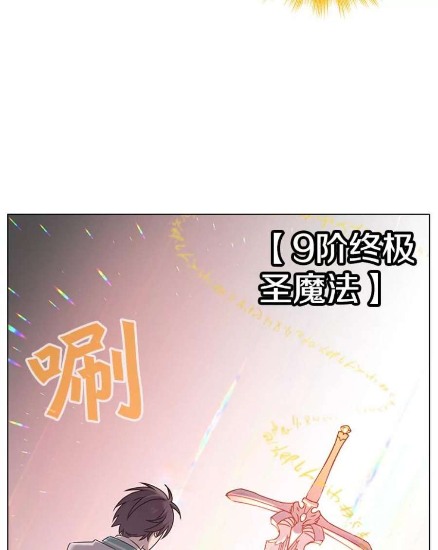 顶级英雄归来25.净化