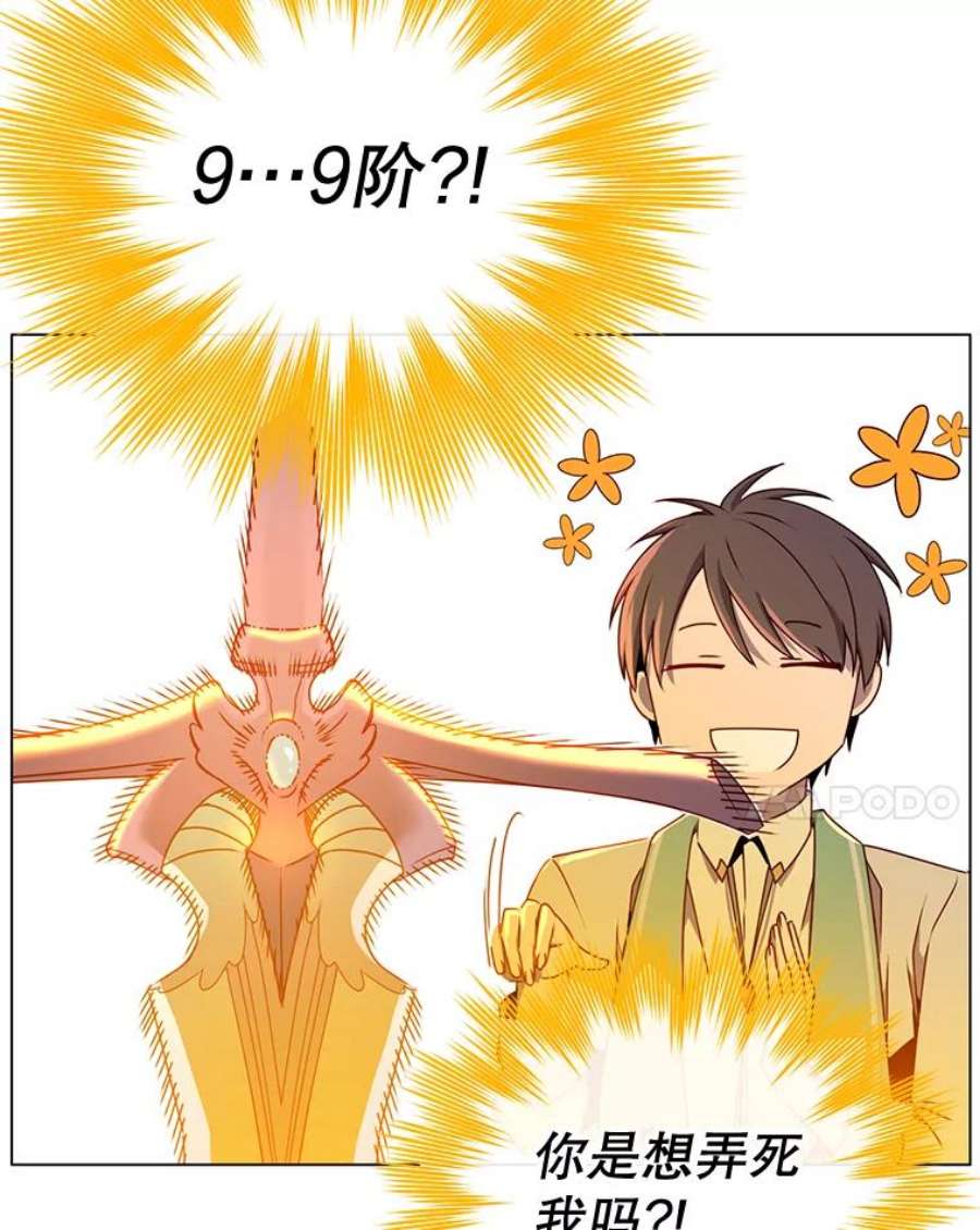 顶级英雄归来25.净化