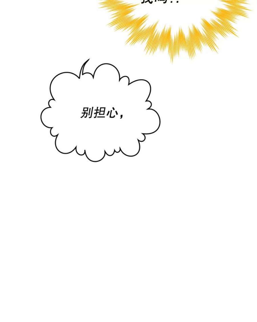 顶级英雄归来25.净化