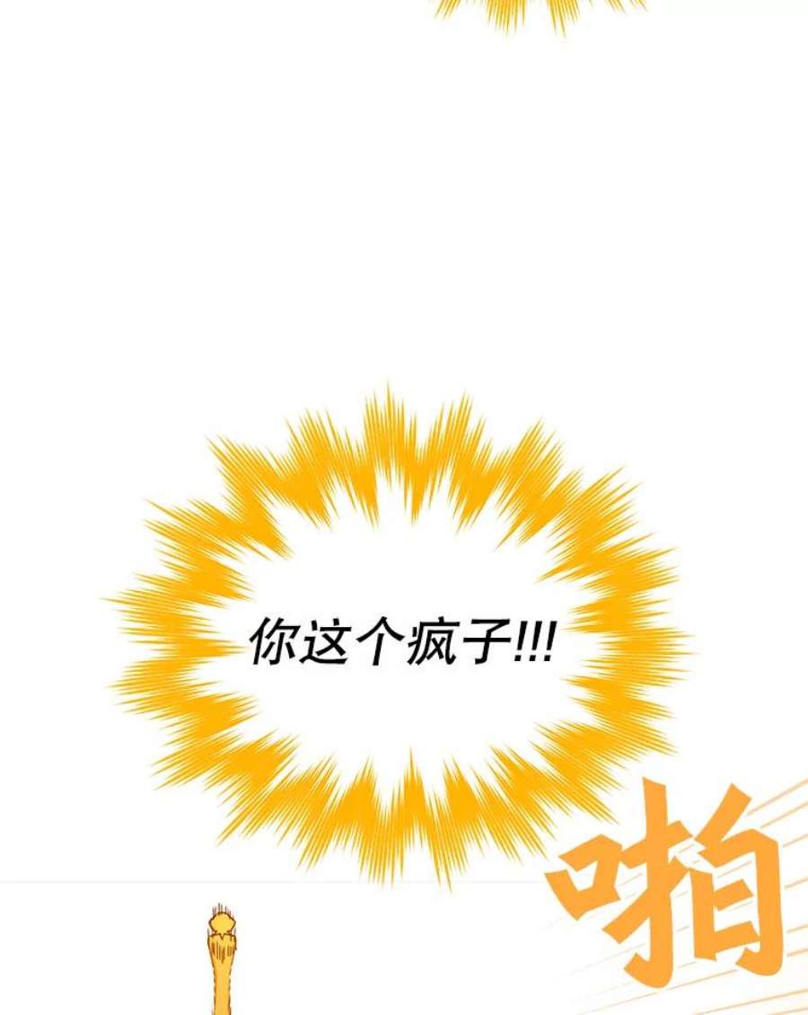 顶级英雄归来25.净化