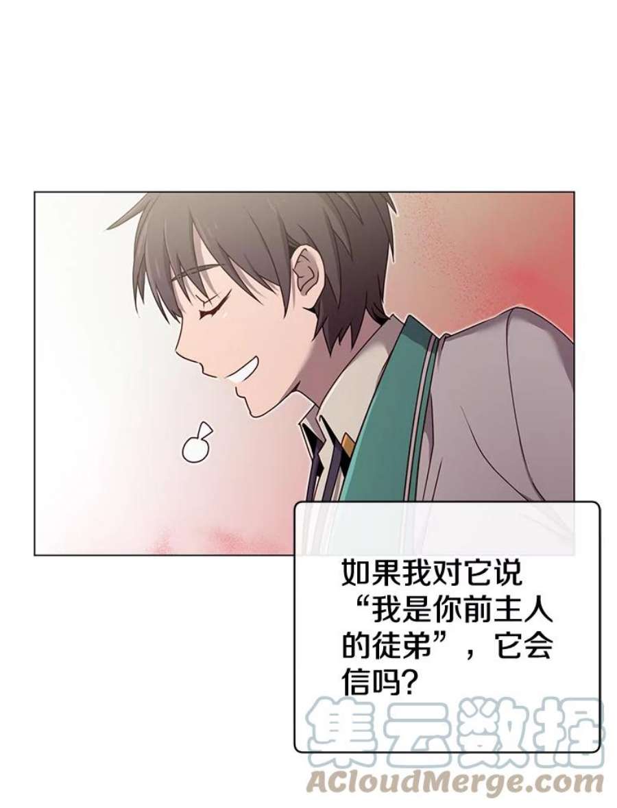 顶级英雄归来25.净化