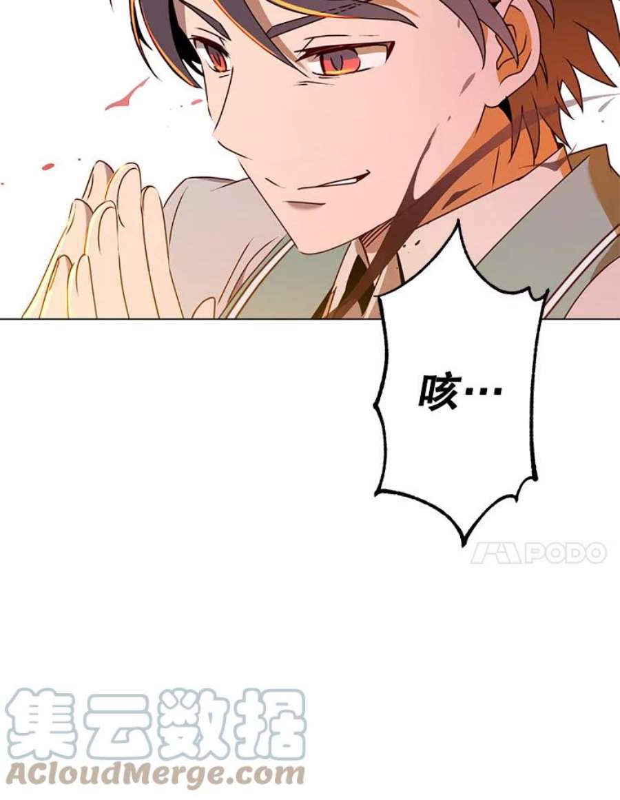 顶级英雄归来25.净化