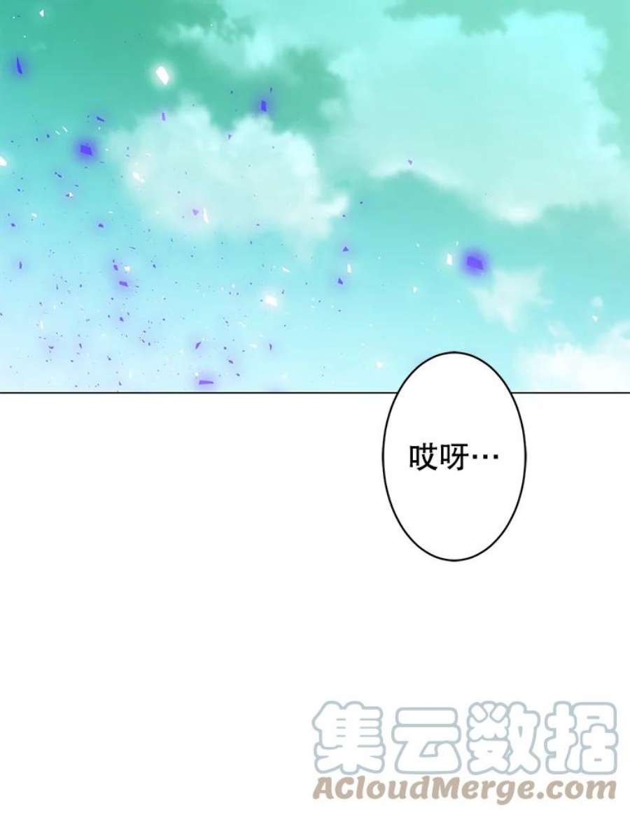 顶级英雄归来25.净化