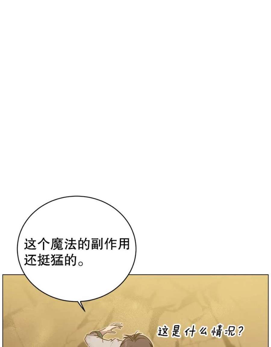 顶级英雄归来25.净化