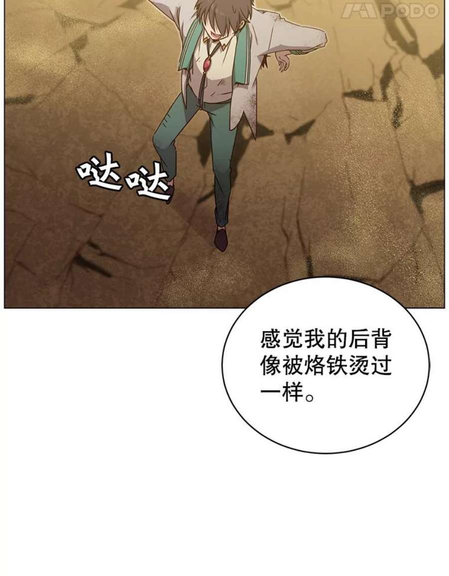 顶级英雄归来25.净化