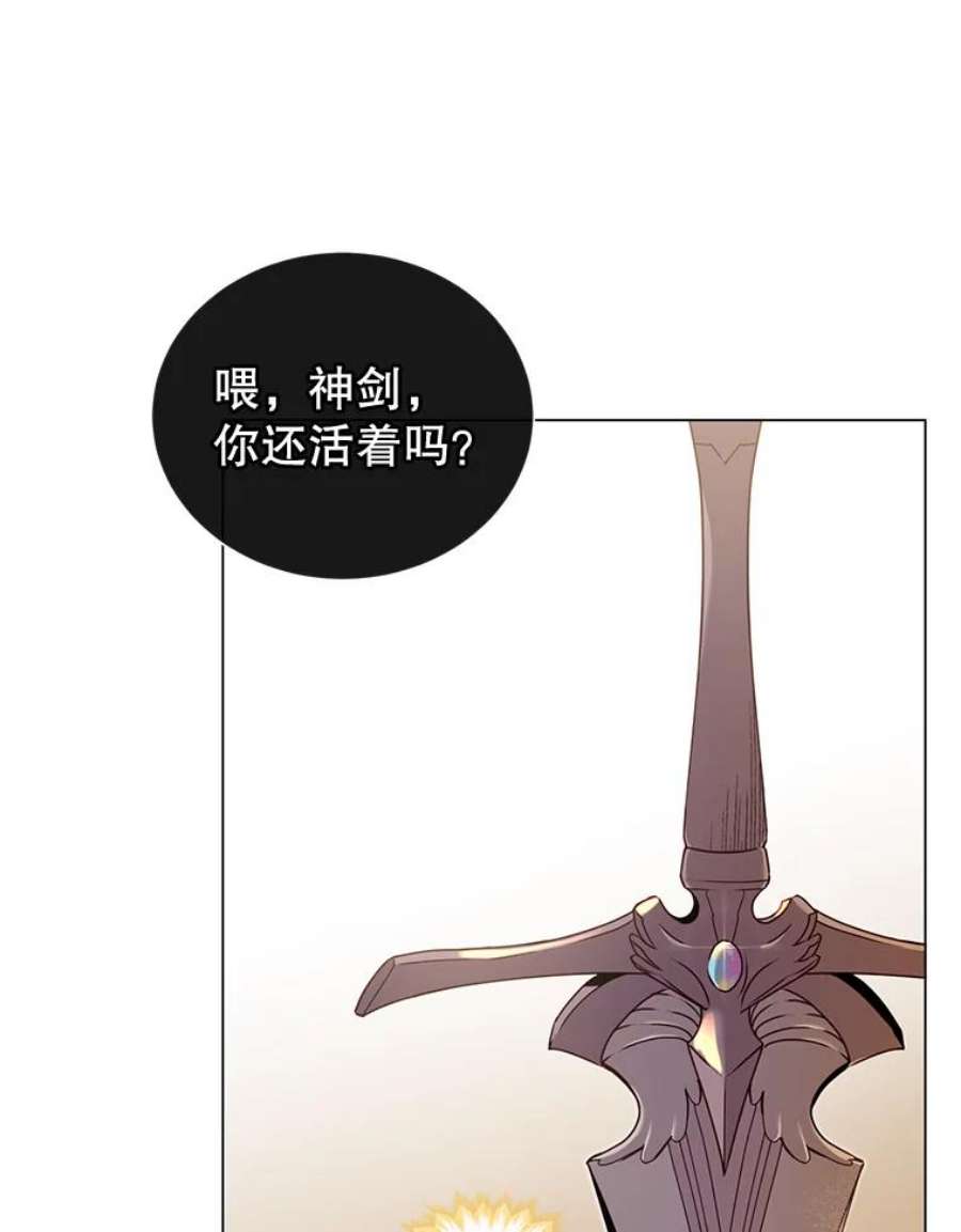 顶级英雄归来25.净化