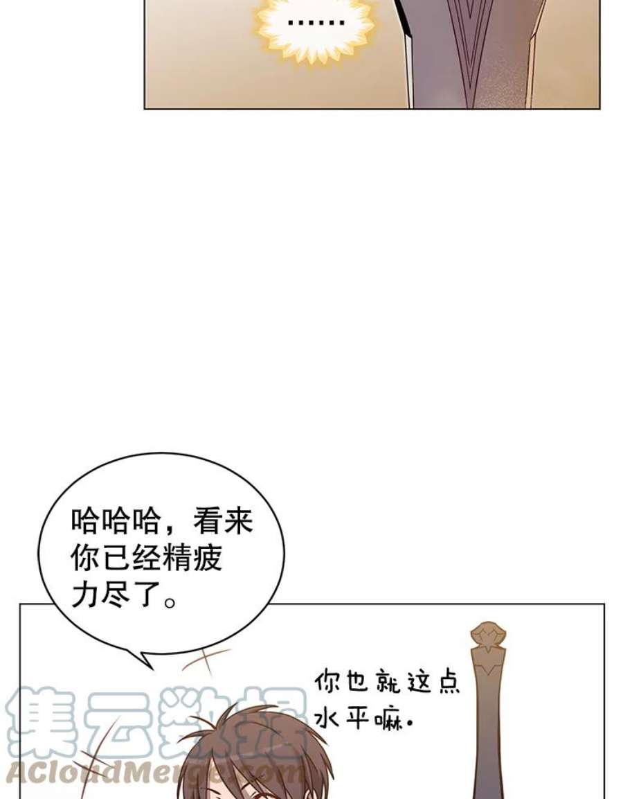 顶级英雄归来25.净化