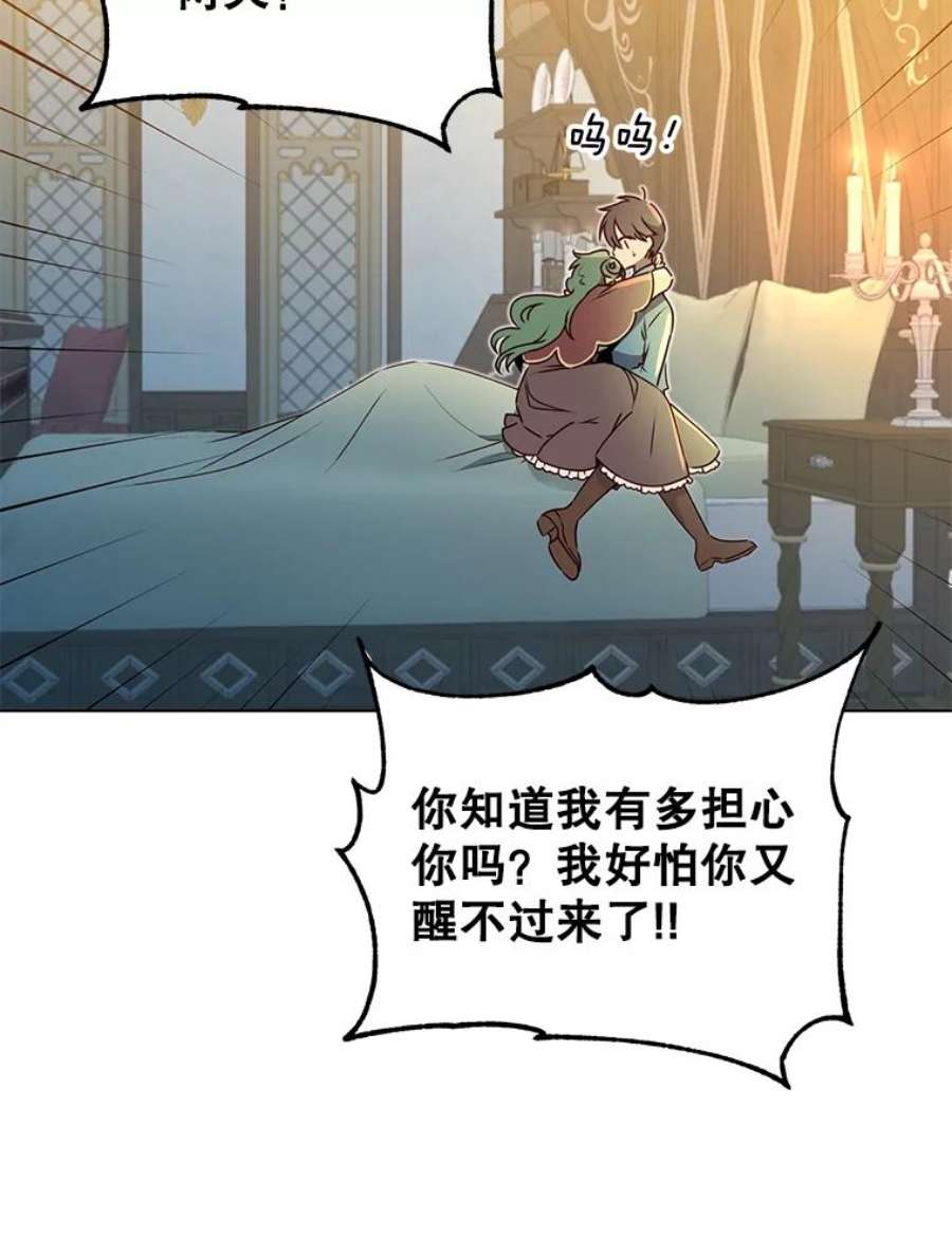 顶级英雄归来26.圣痕