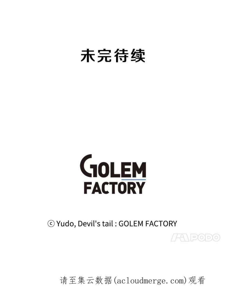 顶级英雄归来26.圣痕