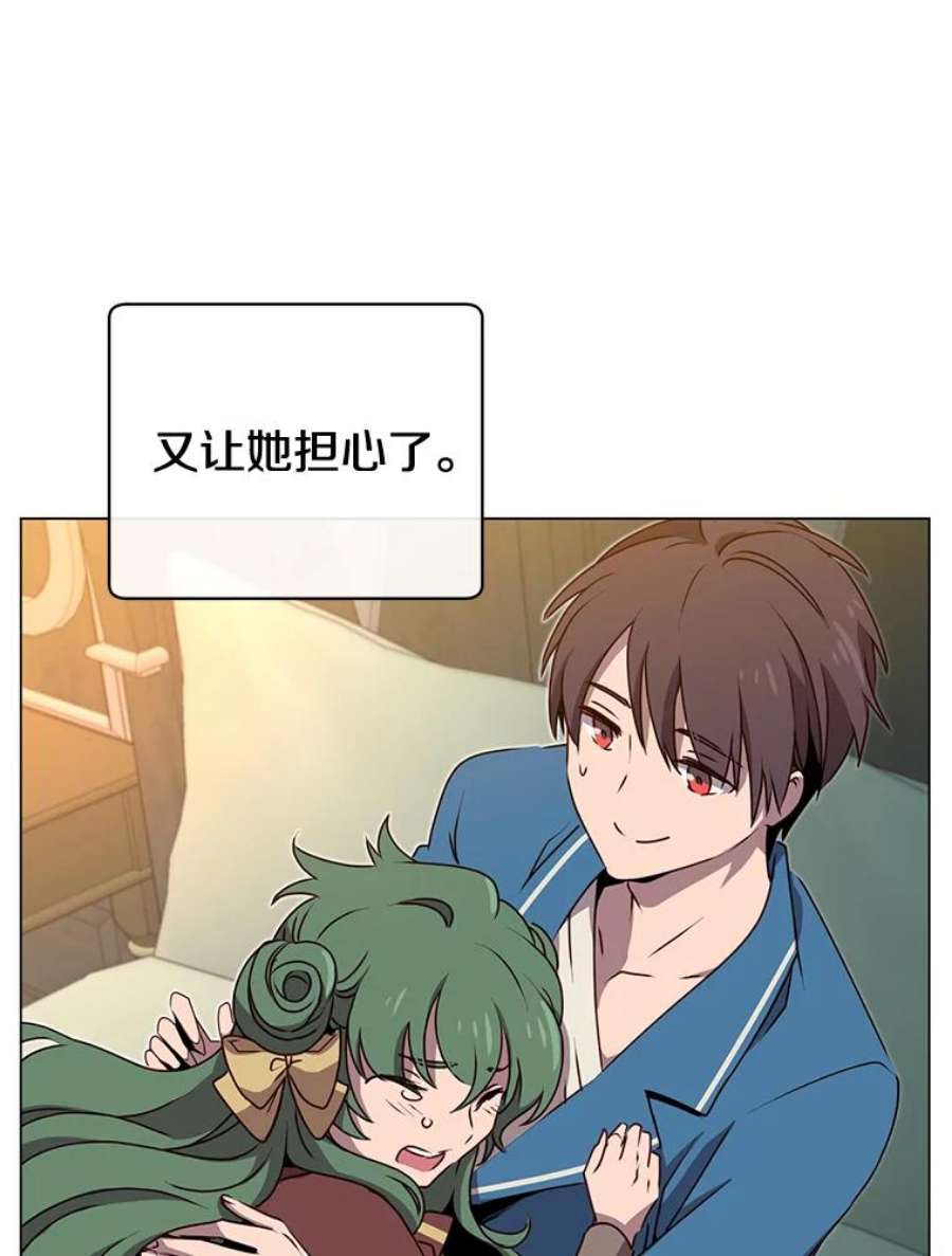 顶级英雄归来26.圣痕