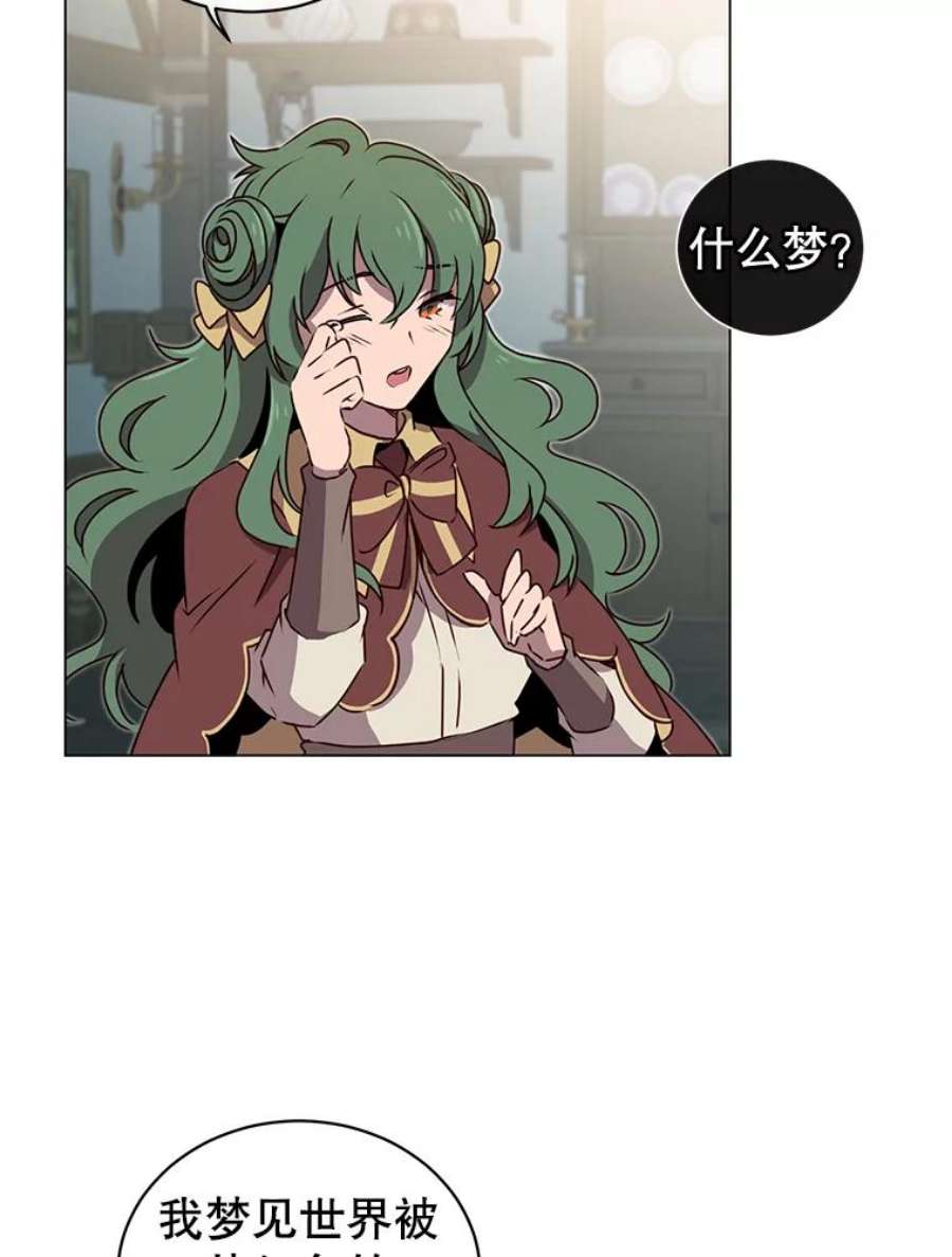 顶级英雄归来26.圣痕