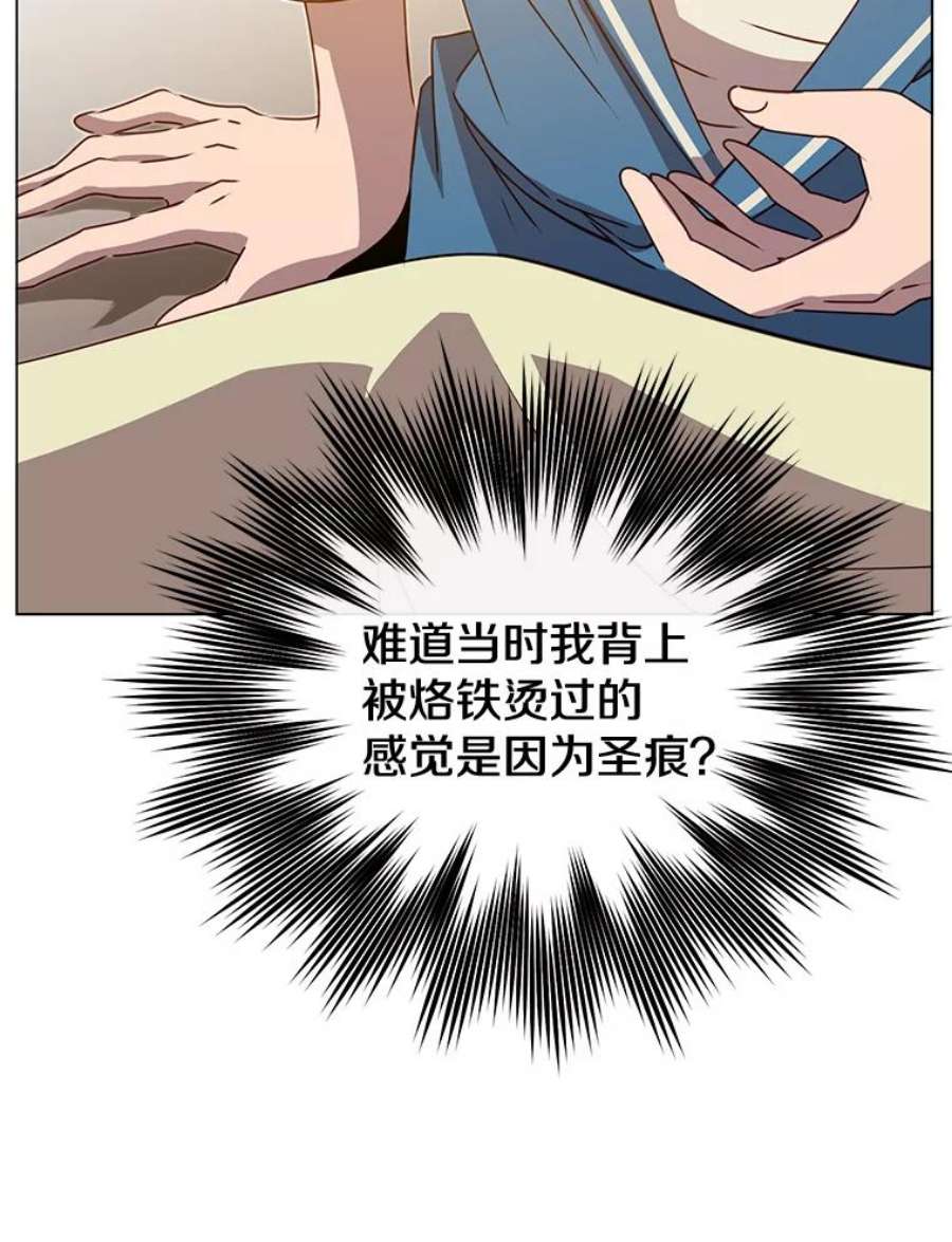 顶级英雄归来26.圣痕