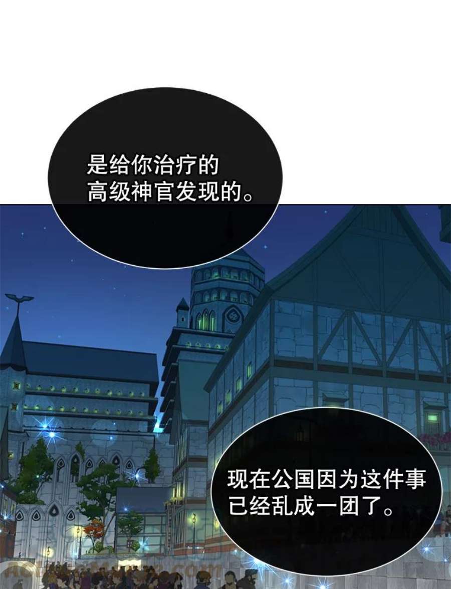 顶级英雄归来26.圣痕