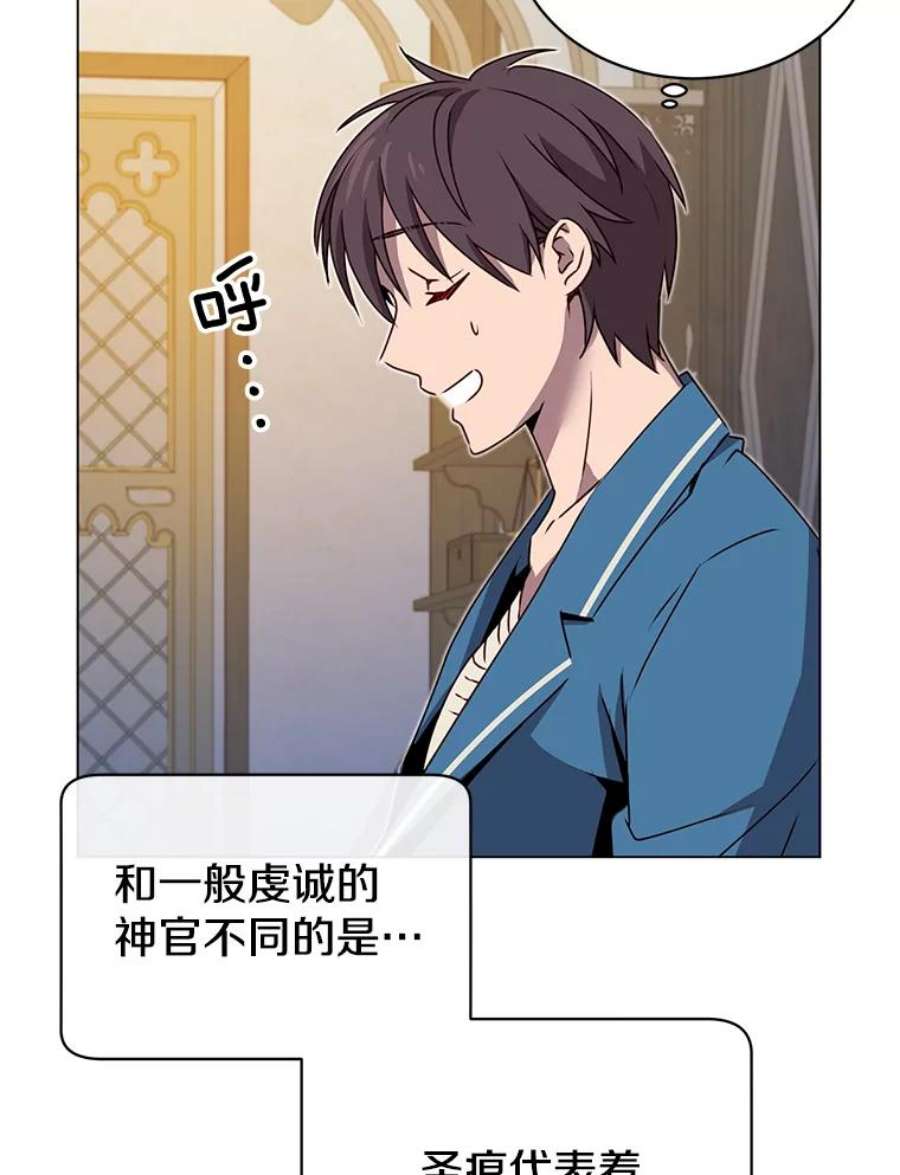 顶级英雄归来26.圣痕