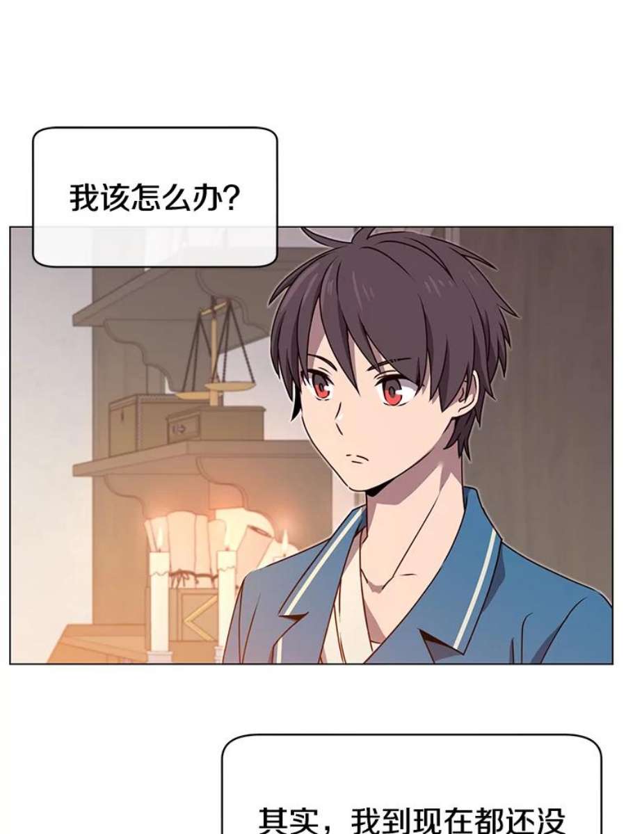 顶级英雄归来26.圣痕