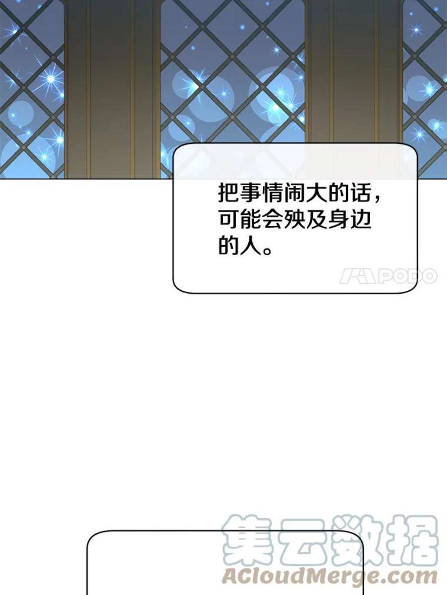 顶级英雄归来26.圣痕