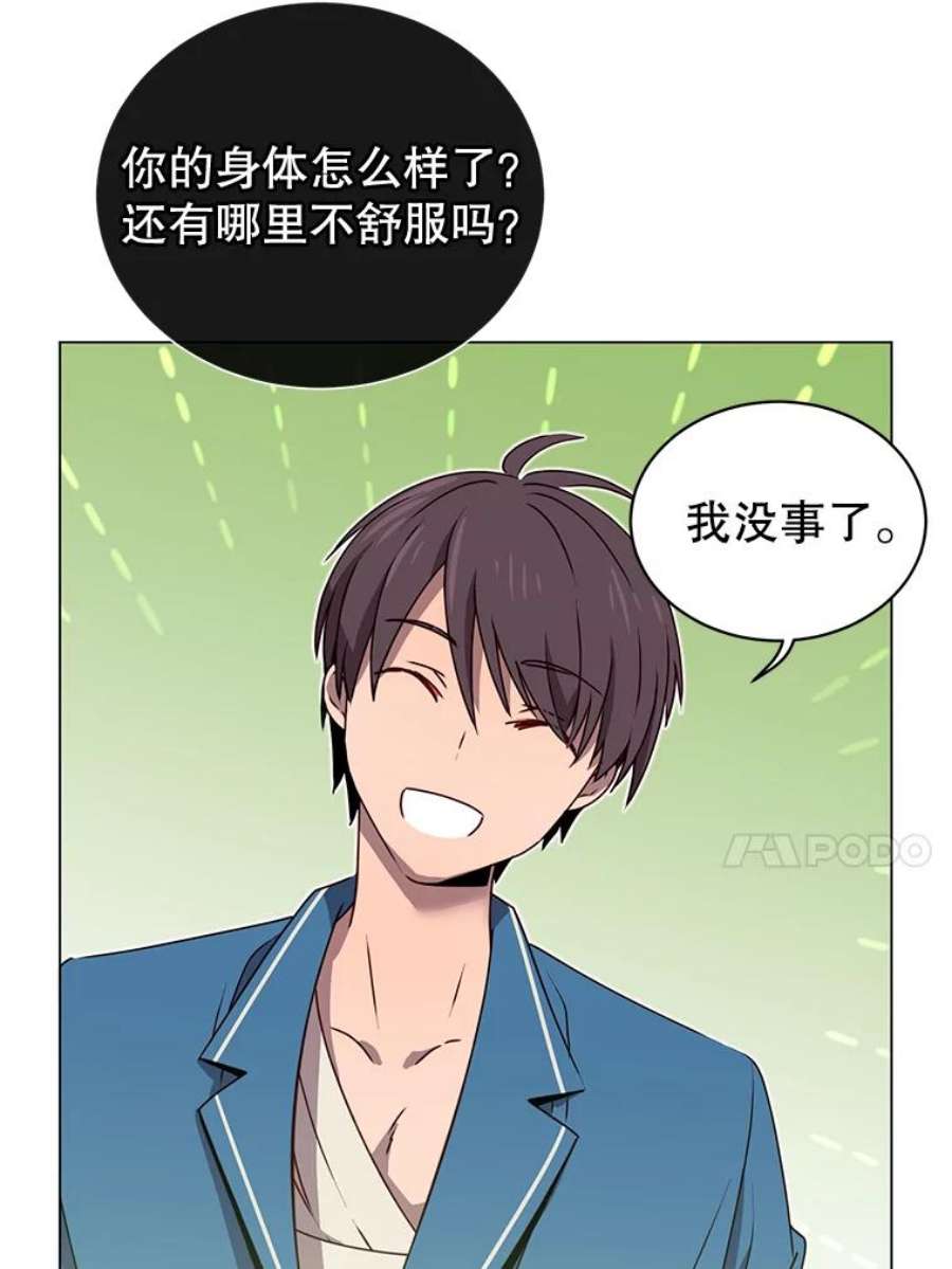 顶级英雄归来26.圣痕